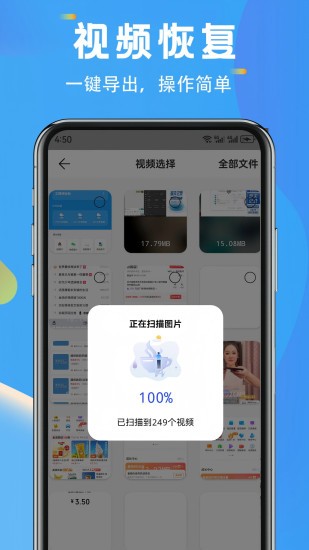 图像数据恢复