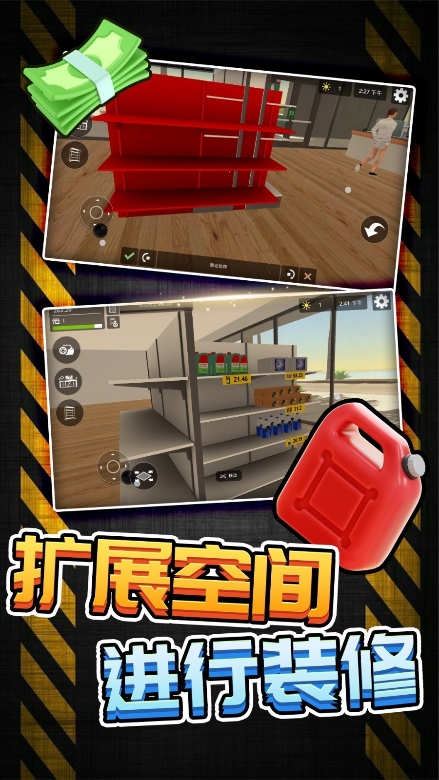 模拟牛马打工