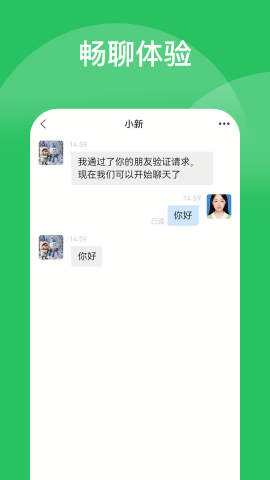 企聊密信