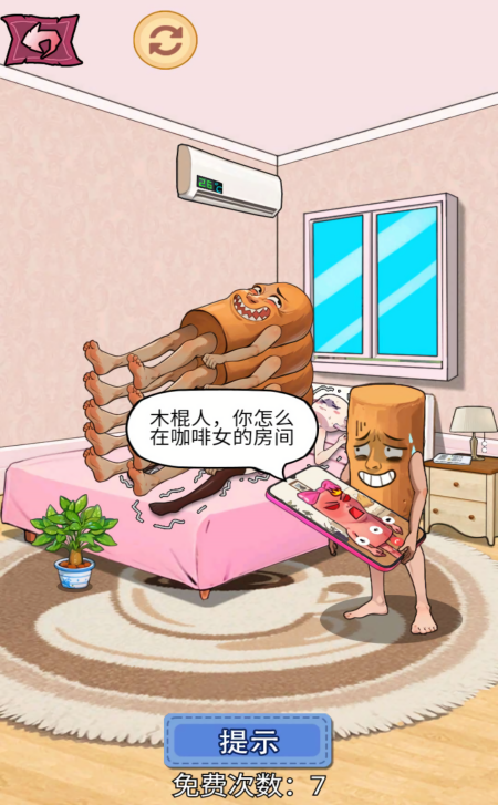 山海经床上有诡