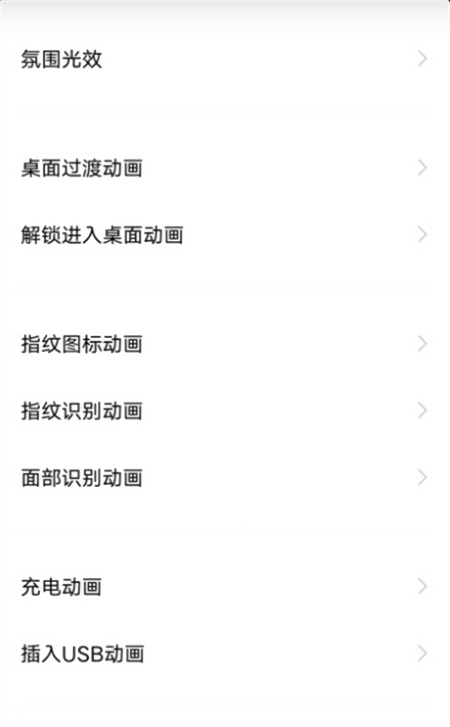 vivo全局动效