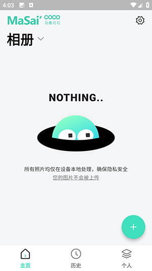马赛可可