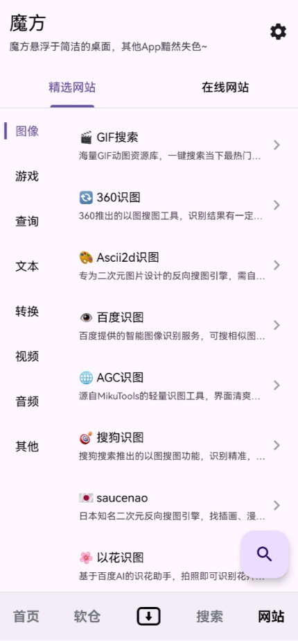 魔方工具箱