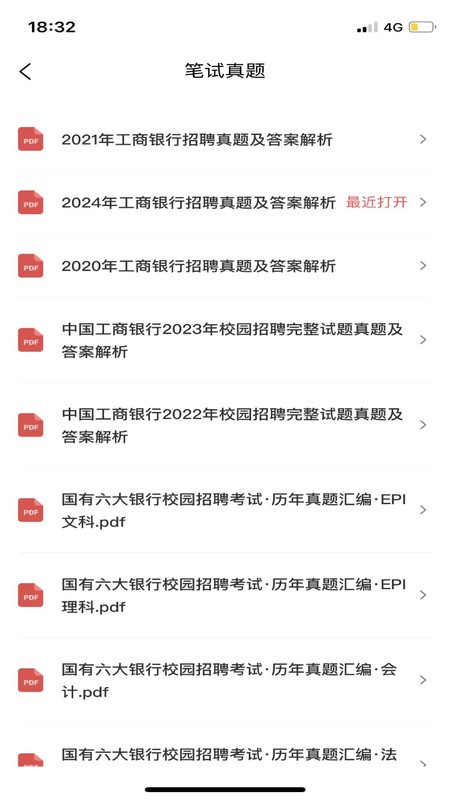 大学生求职就业