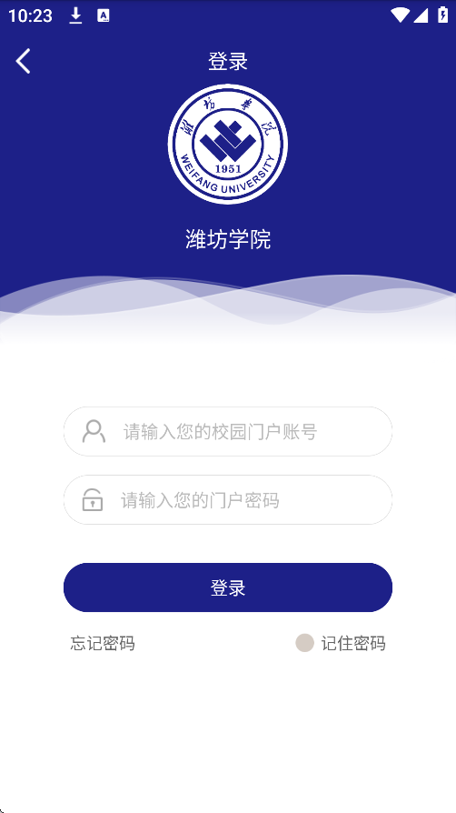 智慧潍苑