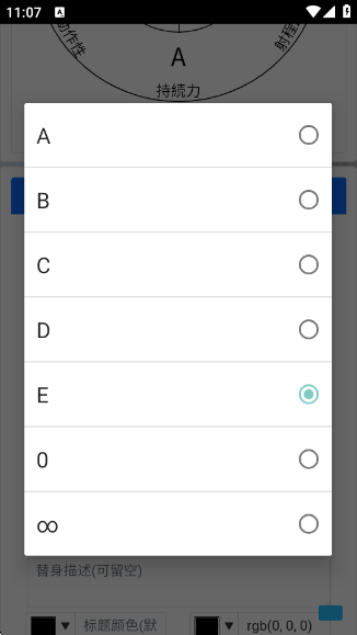 jojo六边形面板生成器app