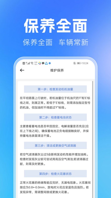 汽修汽配宝