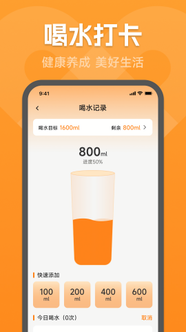 运动健康宝