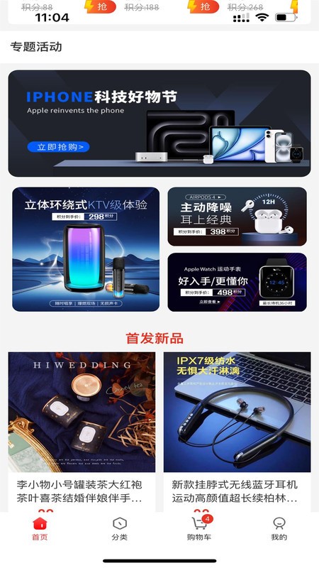 星集购