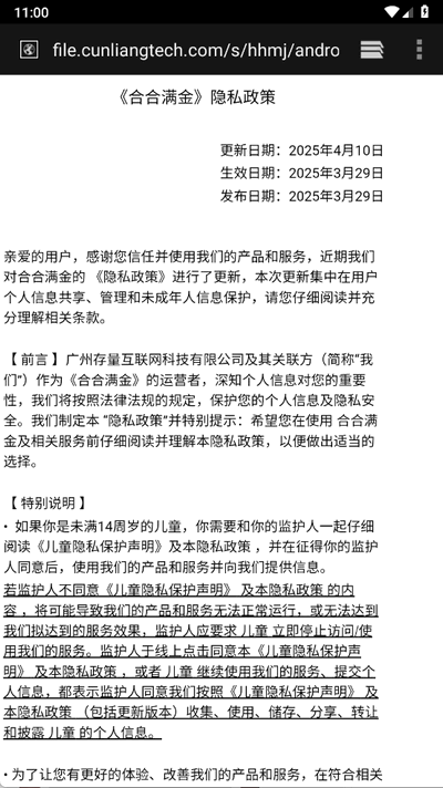 合合满金