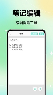 便签日记记录本