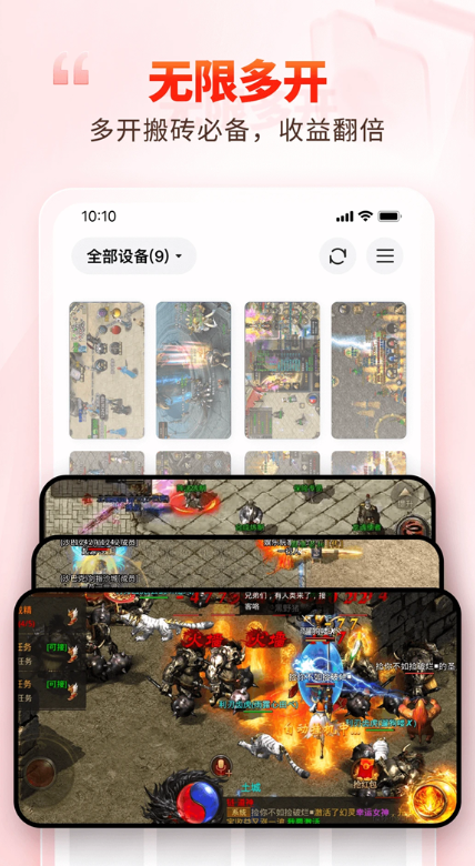 一新云手机