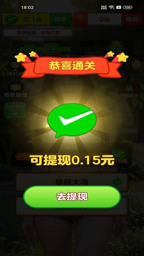 金曲歌王赚钱版