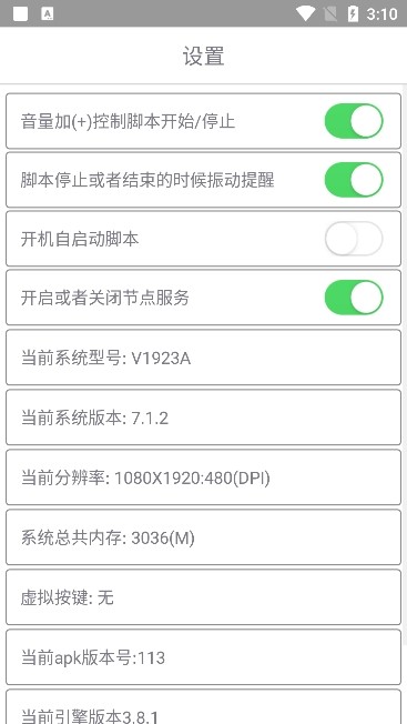 部落冲突爱玩coc辅助