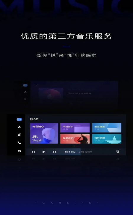 小米智能车载百度car life+插件最新版本