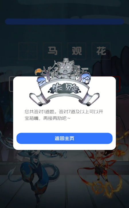 南海成语赚钱官方正版