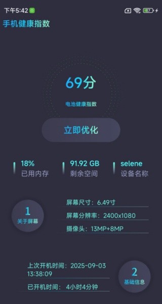 特价机票管家助手