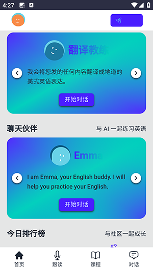 enjoy英语