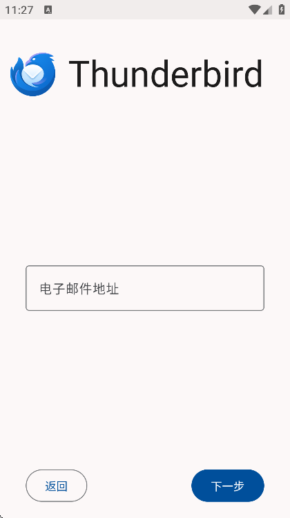 Thunderbird邮箱手机端
