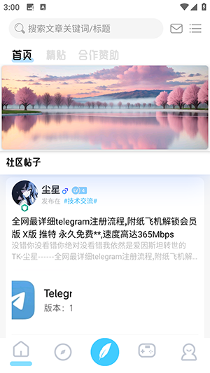 无为社区