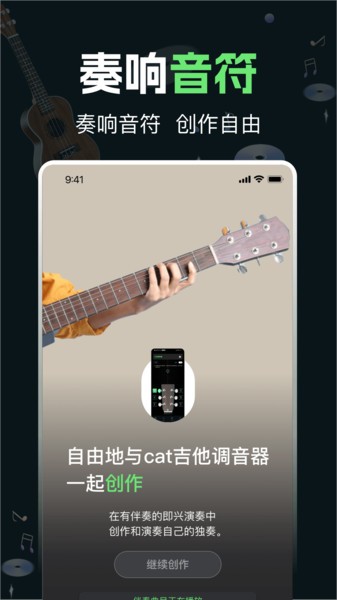 cat吉他调音器