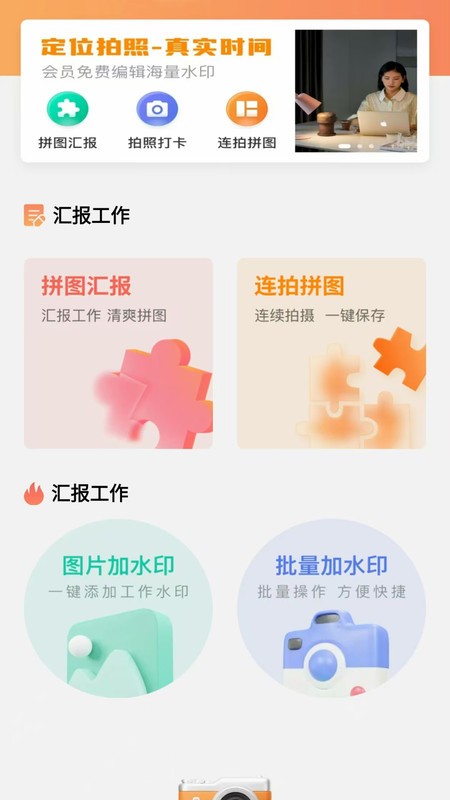 远到水印相机