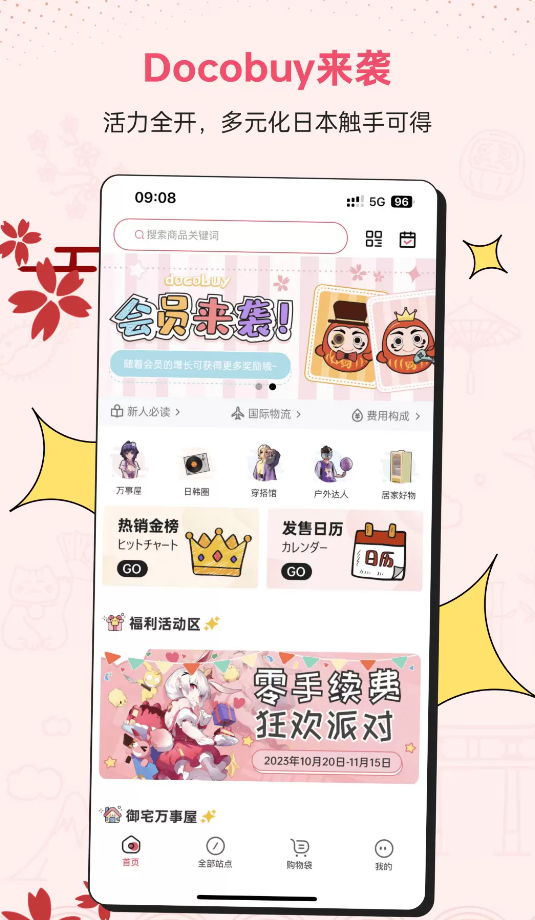 docobuy