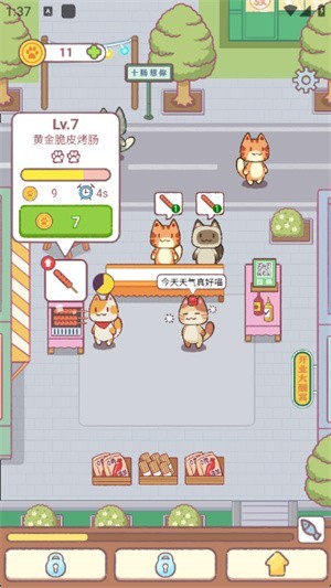 早起晚归喵