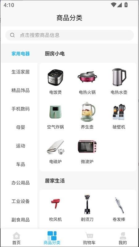 天聚福采