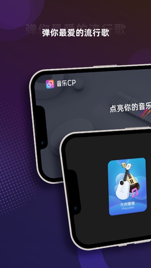 音乐cp