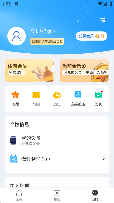 体感浏览器