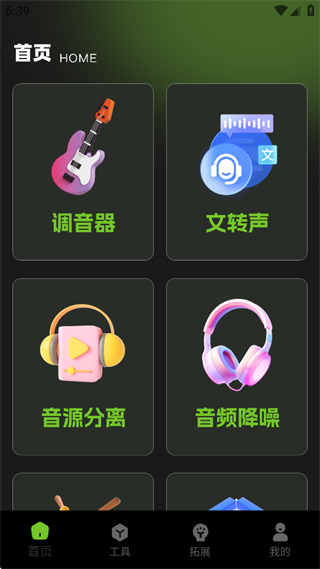 乐谱全能王