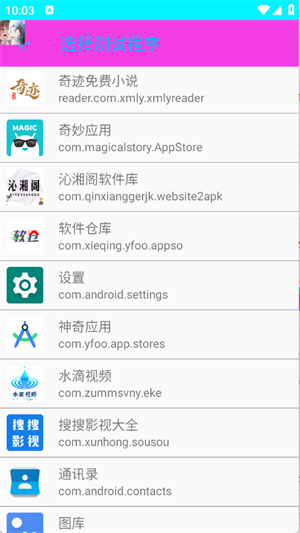 路散弱网