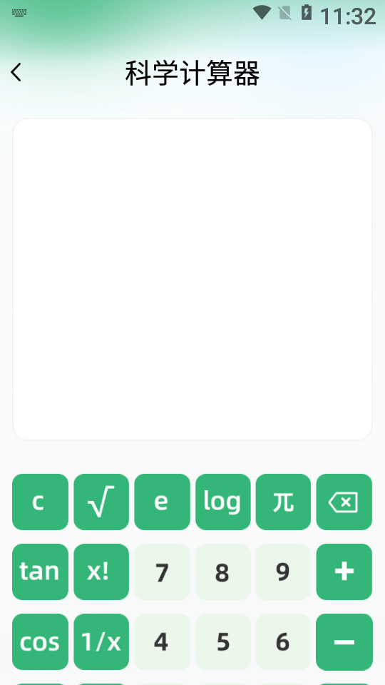 实用免费计算器