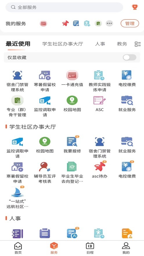 慧通江职