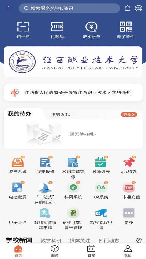 慧通江职
