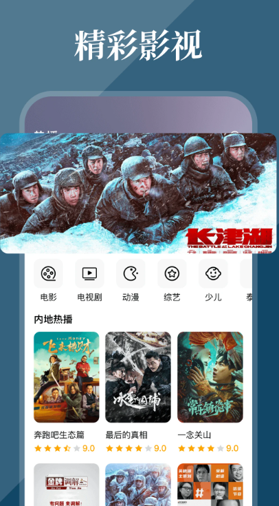 酷看影视大全免费追剧app