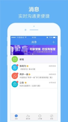移家人
