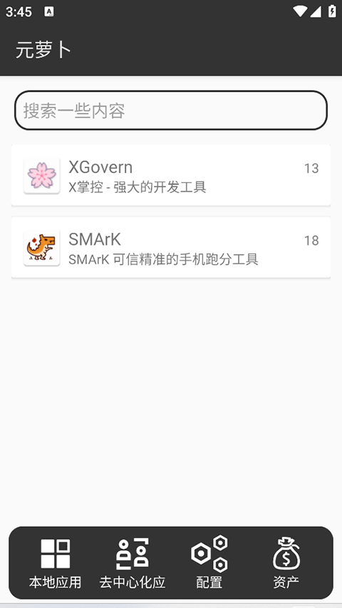 元萝卜虚拟机