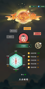 向往的宗门