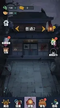 猛鬼来袭免广告版中文版