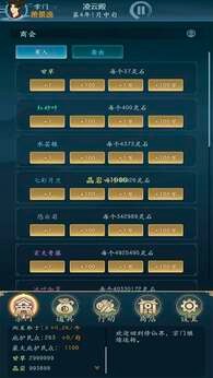 修仙四万年免内购版