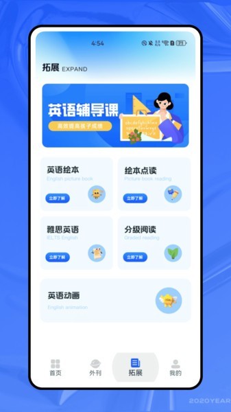 轻松学英语