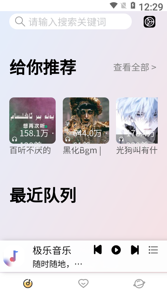 简约音乐