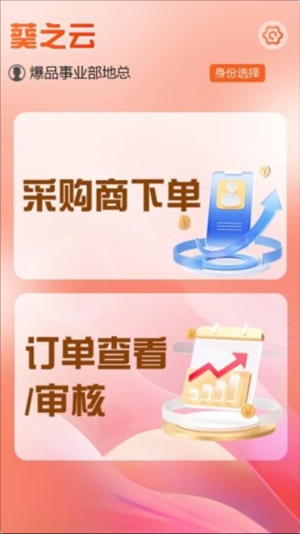 葵之云