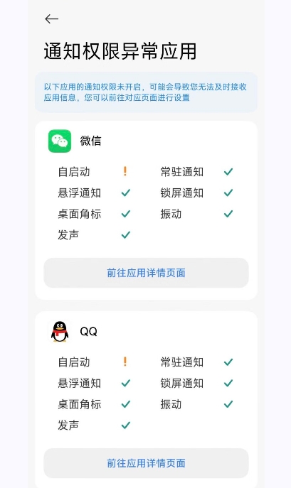 小米三方应用异常分析