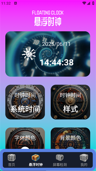 指连点器Pro
