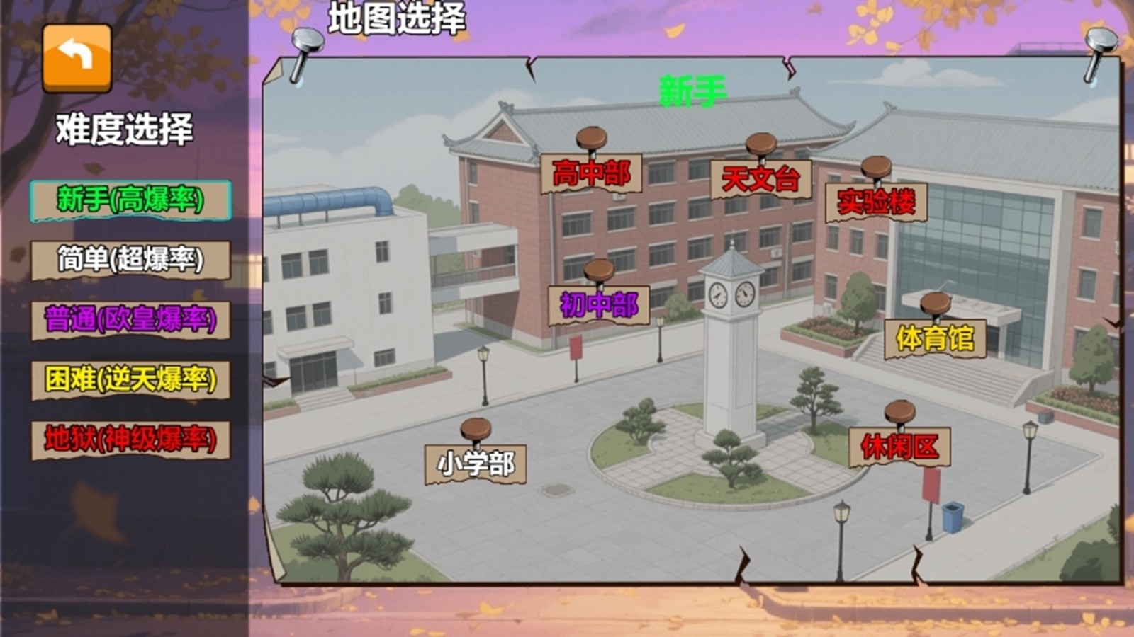 全民对决挑战
