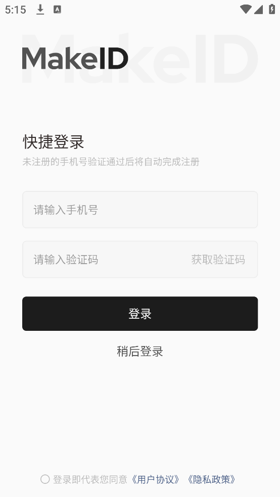 墨刻标记打印机app