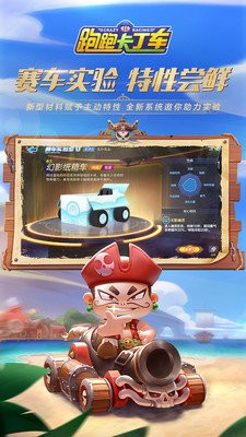 跑跑卡丁车中文版